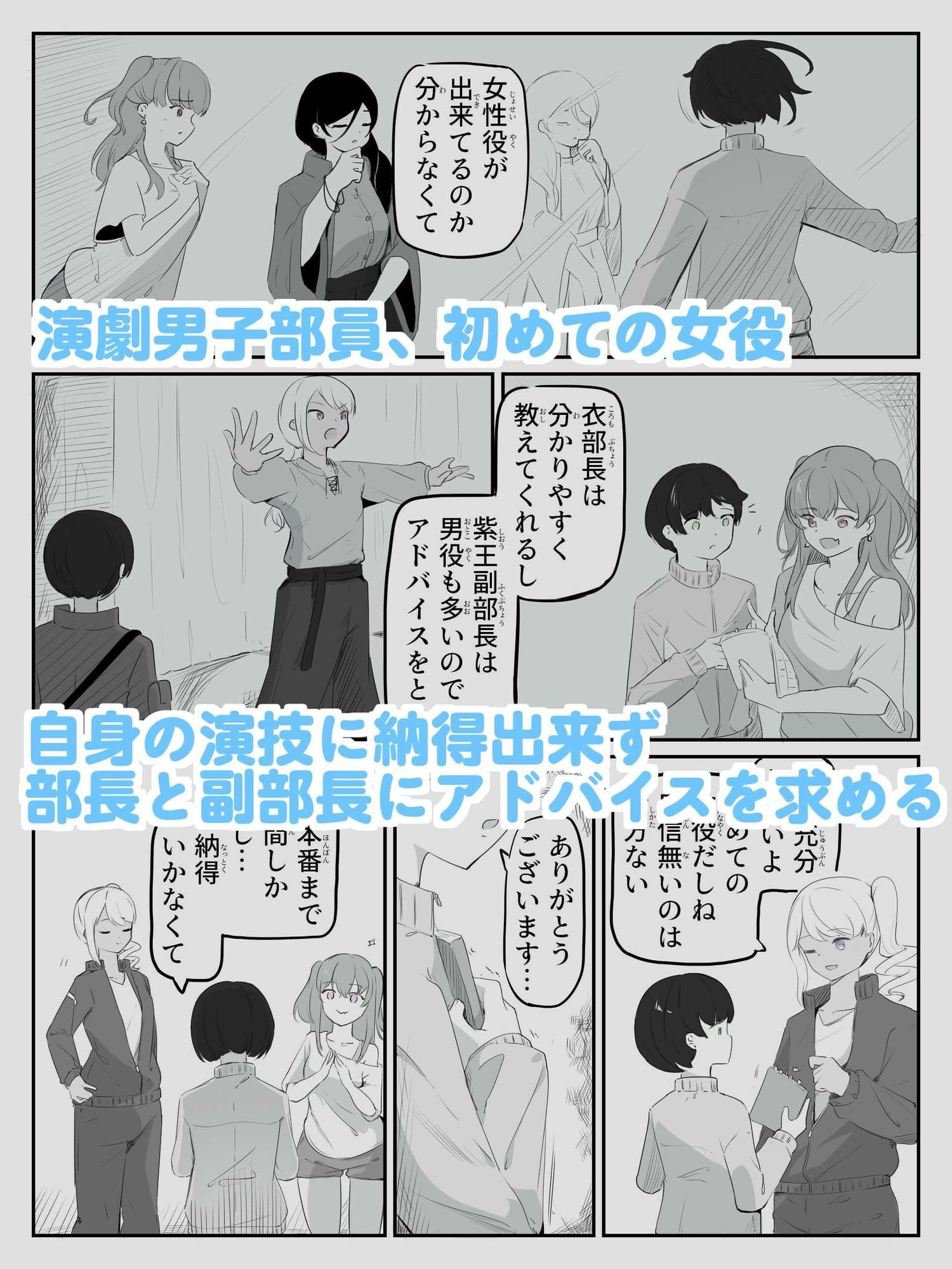 初めての女役をするために、身体を触られ女の子乳首の快感を知る男の娘  ボクに女の子教えてください！  1 サンプル 1