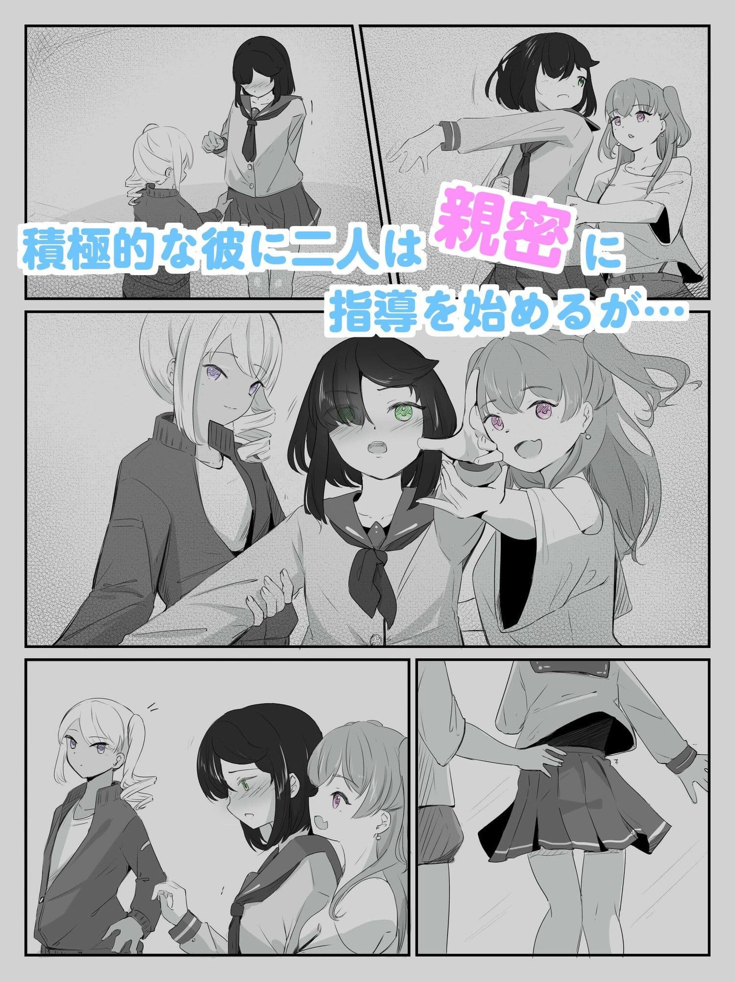 初めての女役をするために、身体を触られ女の子乳首の快感を知る男の娘  ボクに女の子教えてください！  1 サンプル 2