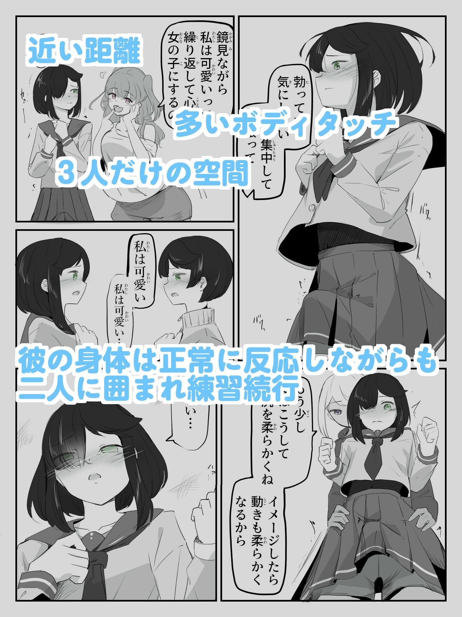 初めての女役をするために、身体を触られ女の子乳首の快感を知る男の娘  ボクに女の子教えてください！  1 サンプル 3