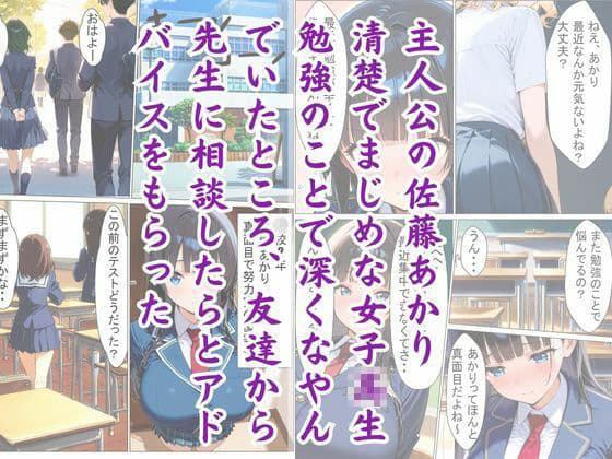 君は僕のもの〜JK催●計画 サンプル 1