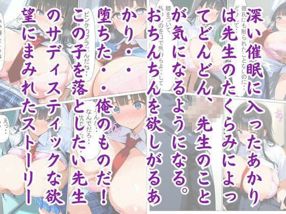 君は僕のもの〜JK催●計画 サンプル 4