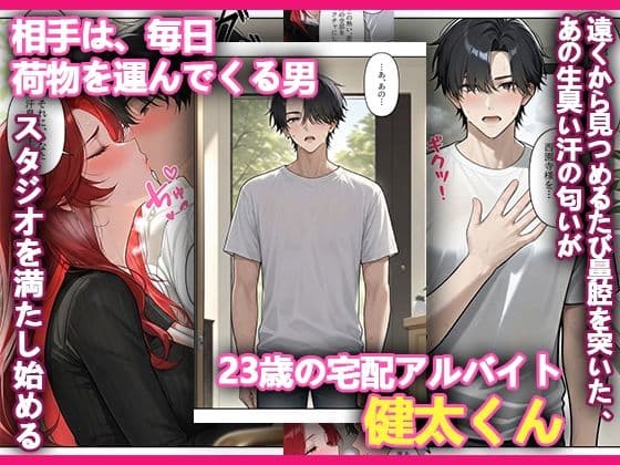 本格人妻AV企画〜童貞卒業プロジェクト〜3編 マダム(40?)の秘め事〜宅配青年の汗と欲望〜 サンプル 3