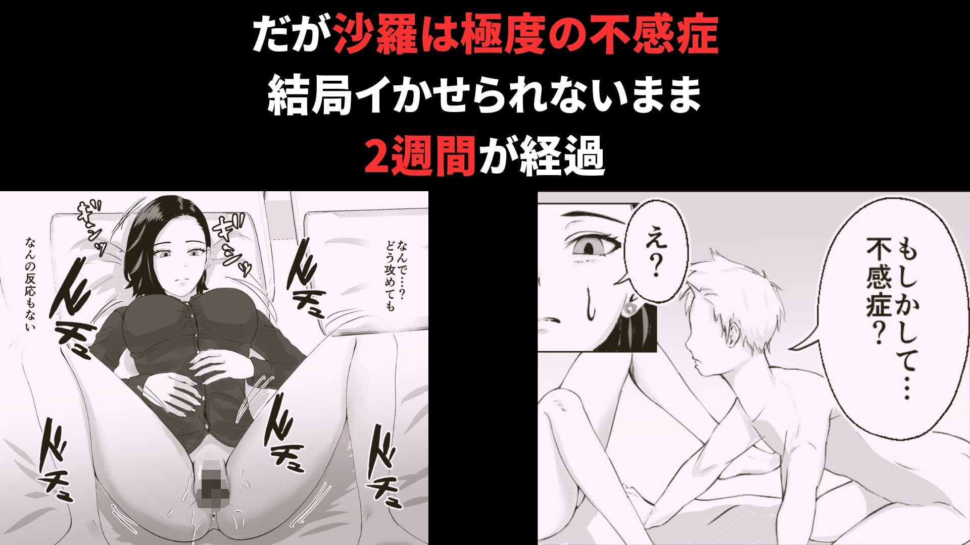 2週間でイかせてみろよ！！！ サンプル 2