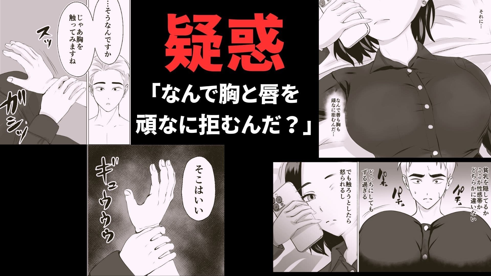 2週間でイかせてみろよ！！！ サンプル 3