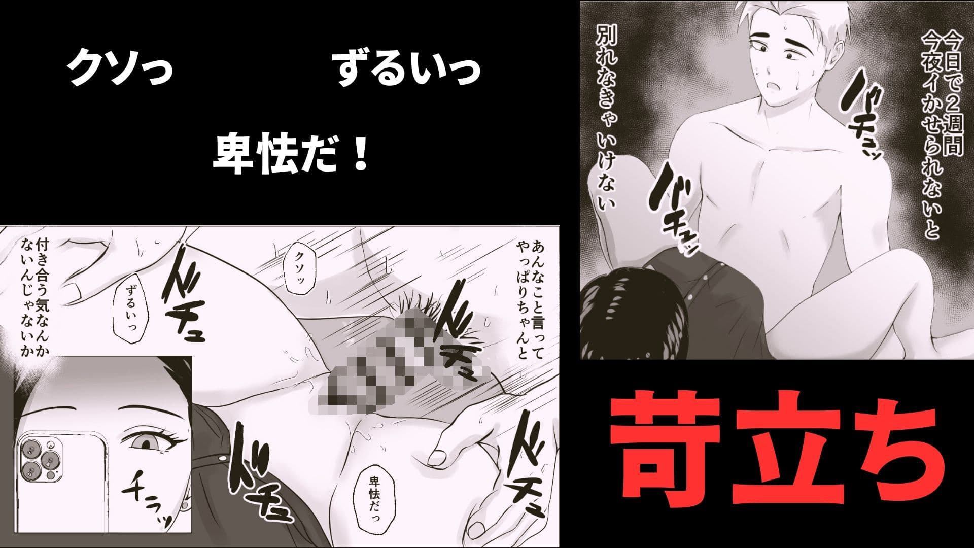 2週間でイかせてみろよ！！！ サンプル 4