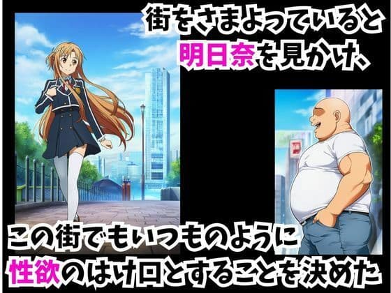 -SDO-催●デカマラおじさんの淫行 サンプル 3