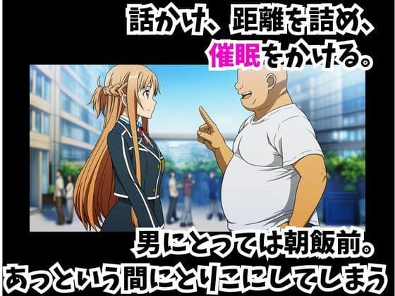 -SDO-催●デカマラおじさんの淫行 サンプル 4