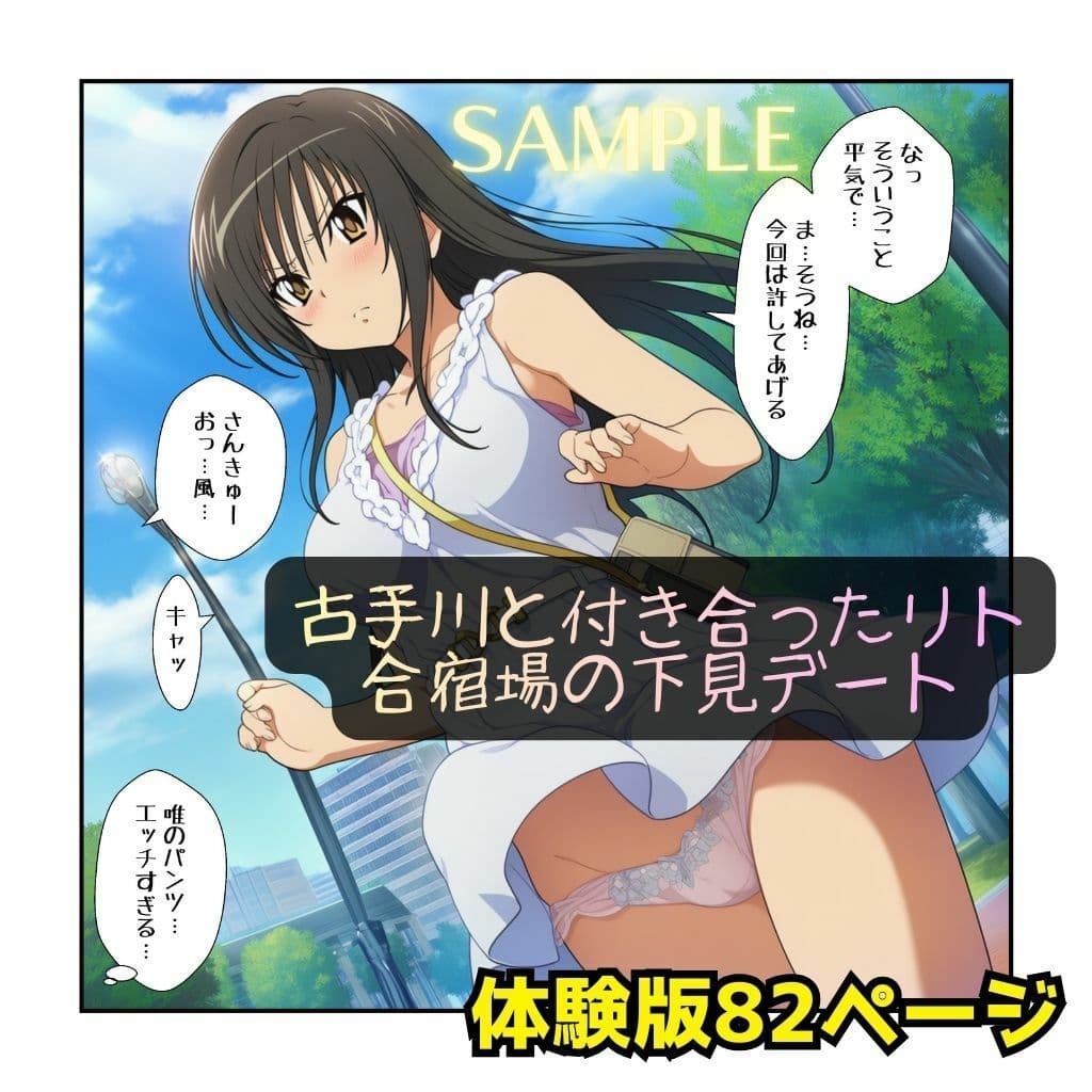 温泉寝取られ・古手川編 サンプル 1