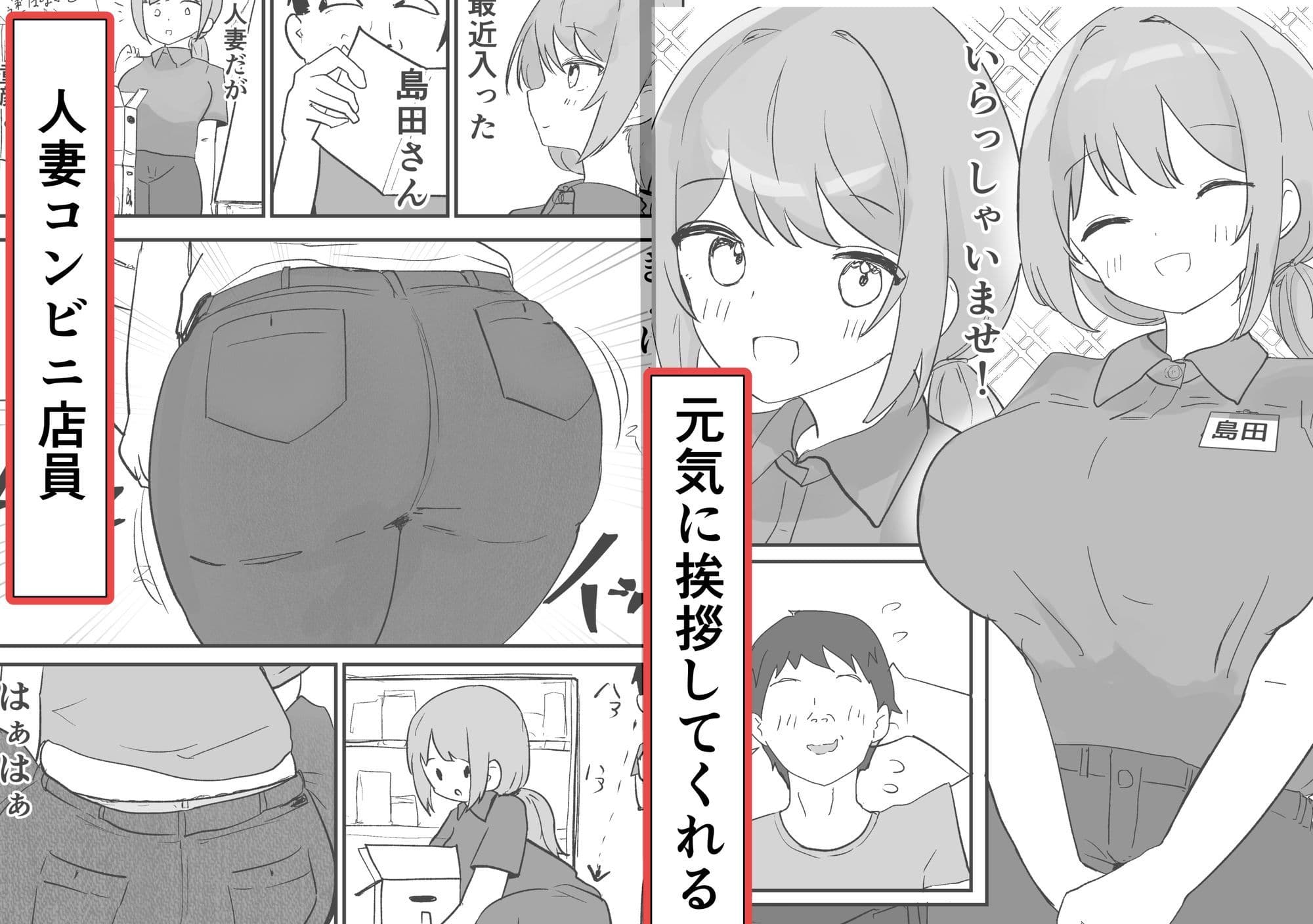 催●アプリで人妻コンビニ店員を旦那の目の前で犯した件 サンプル 1