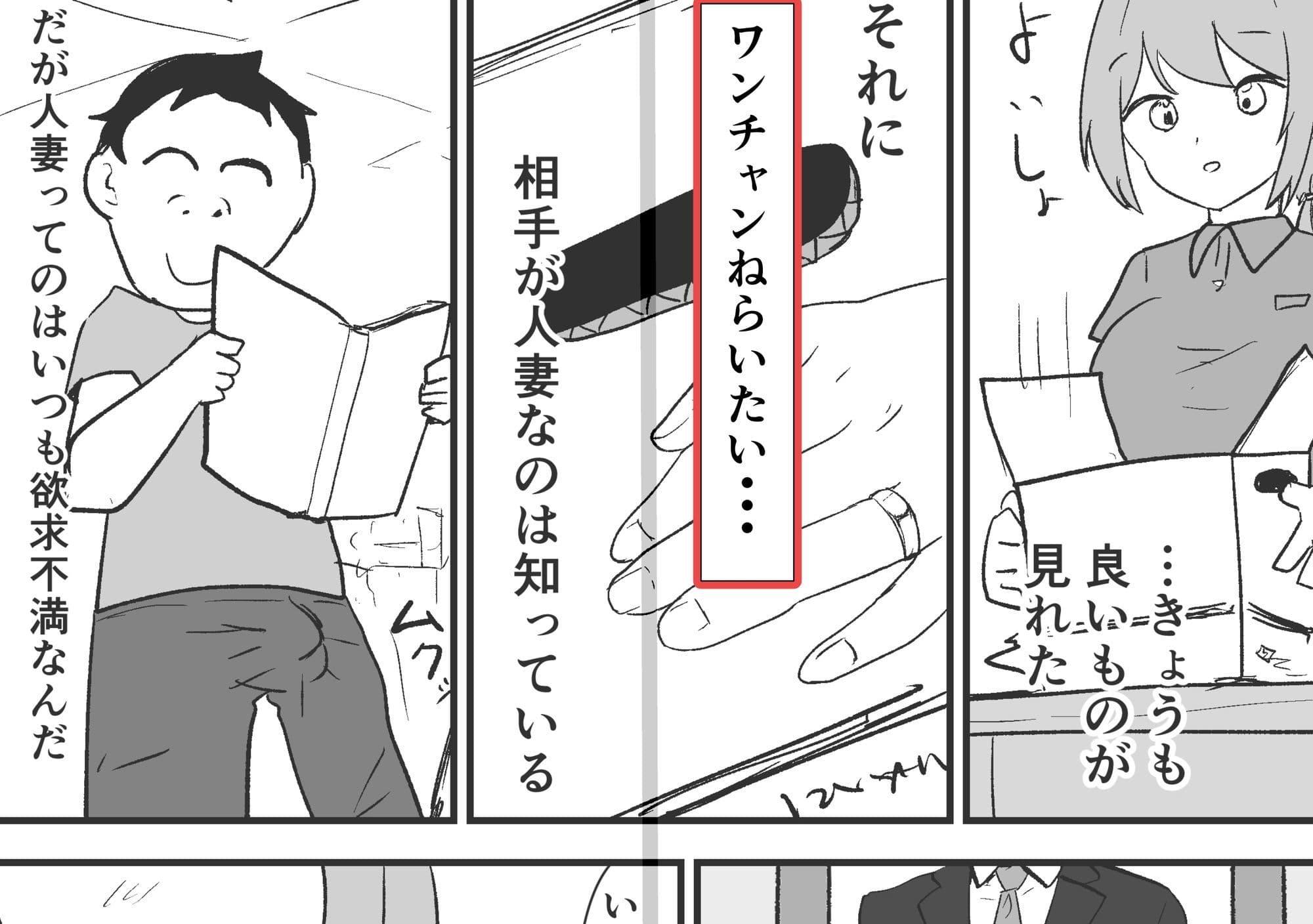 催●アプリで人妻コンビニ店員を旦那の目の前で犯した件 サンプル 2