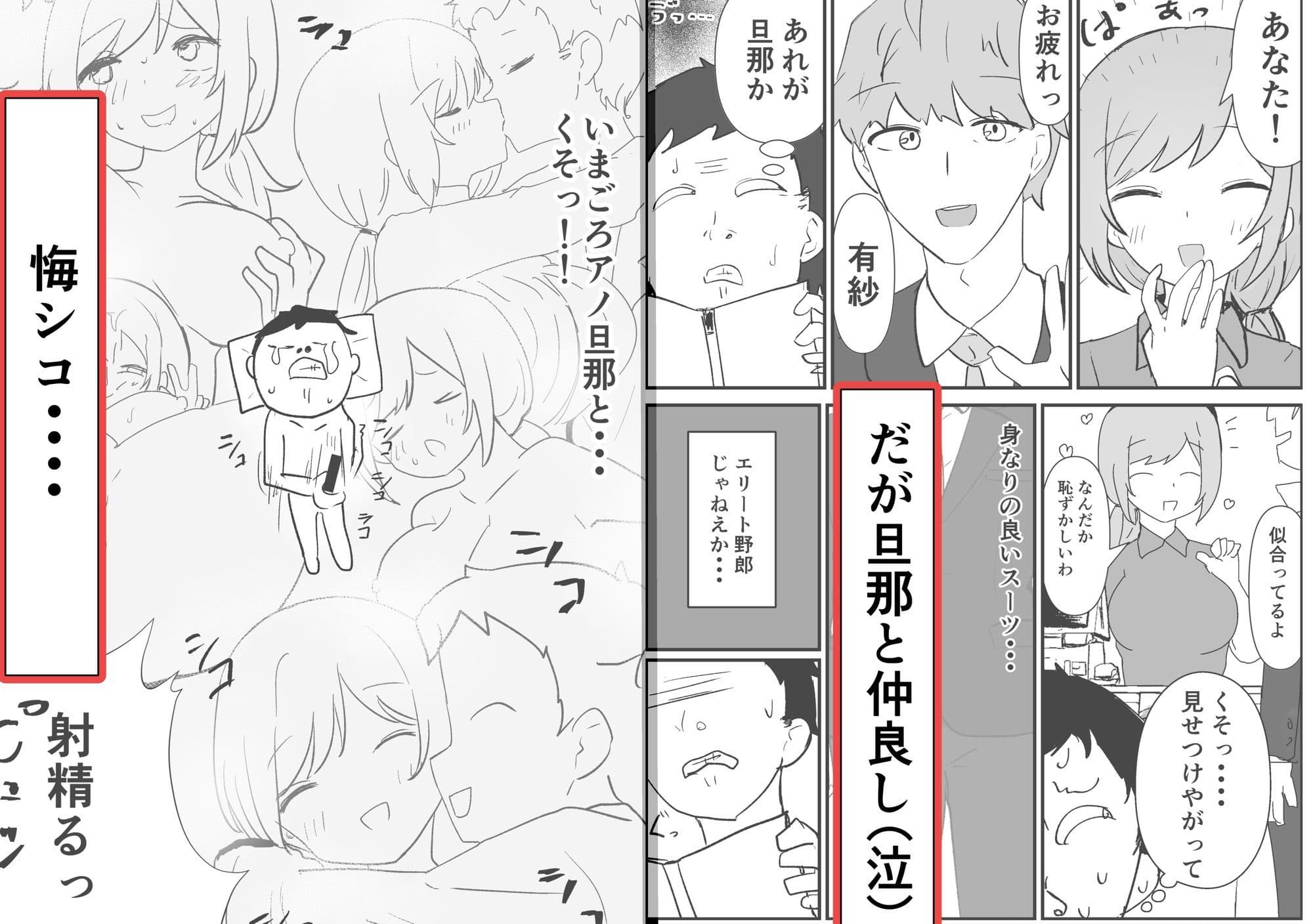 催●アプリで人妻コンビニ店員を旦那の目の前で犯した件 サンプル 3