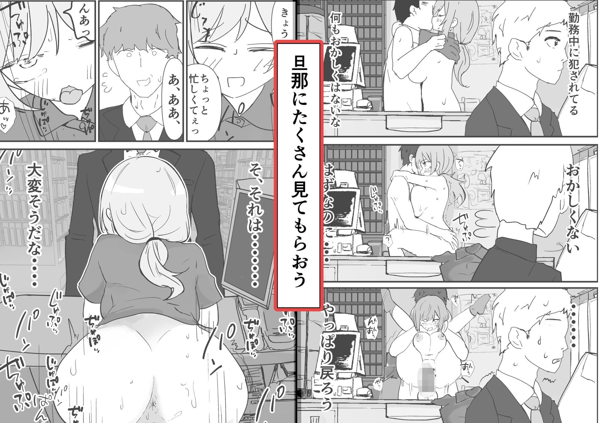 催●アプリで人妻コンビニ店員を旦那の目の前で犯した件 サンプル 6