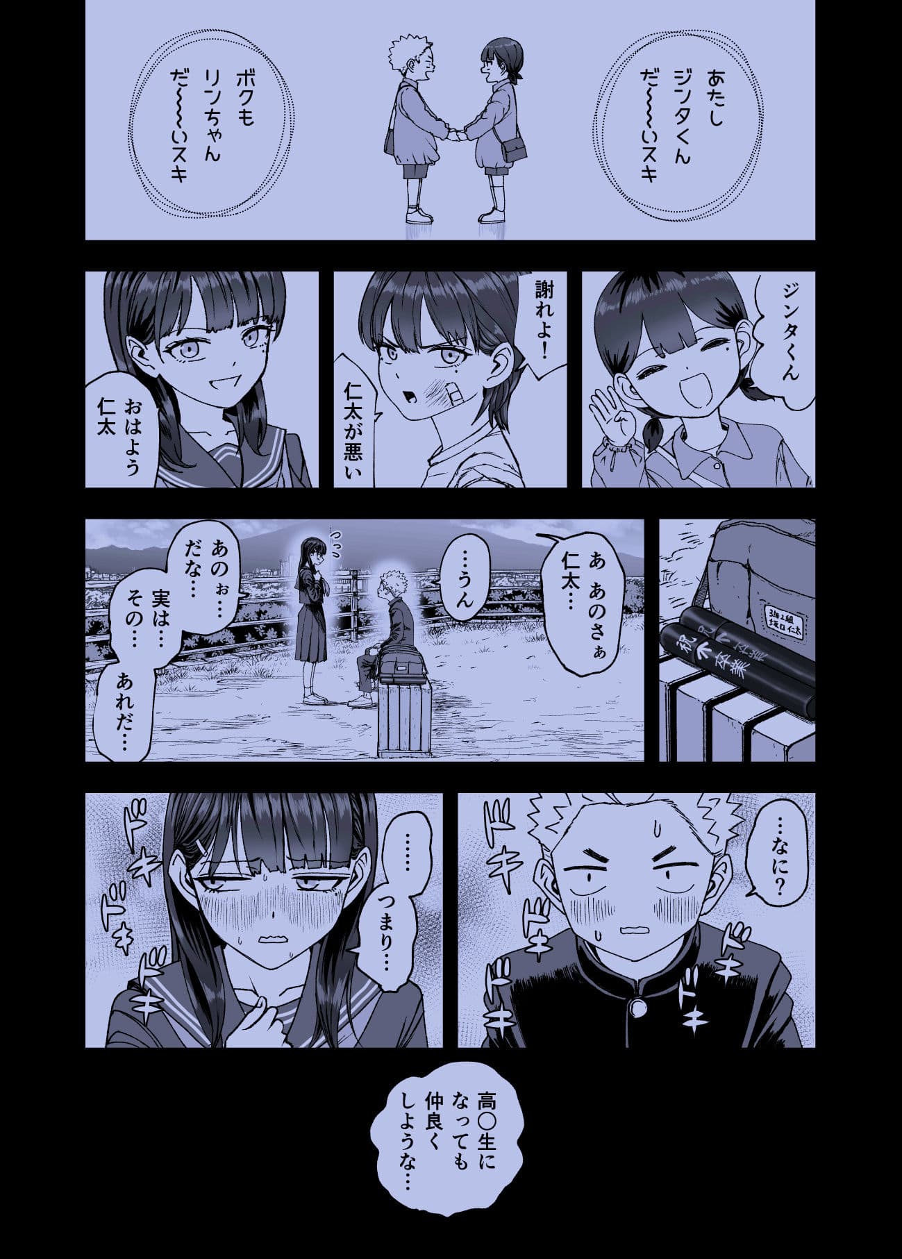 凛として咲く花のように〜幼馴染の生徒会長と付き合い始めたらネトラレまくられてた件〜 サンプル 2