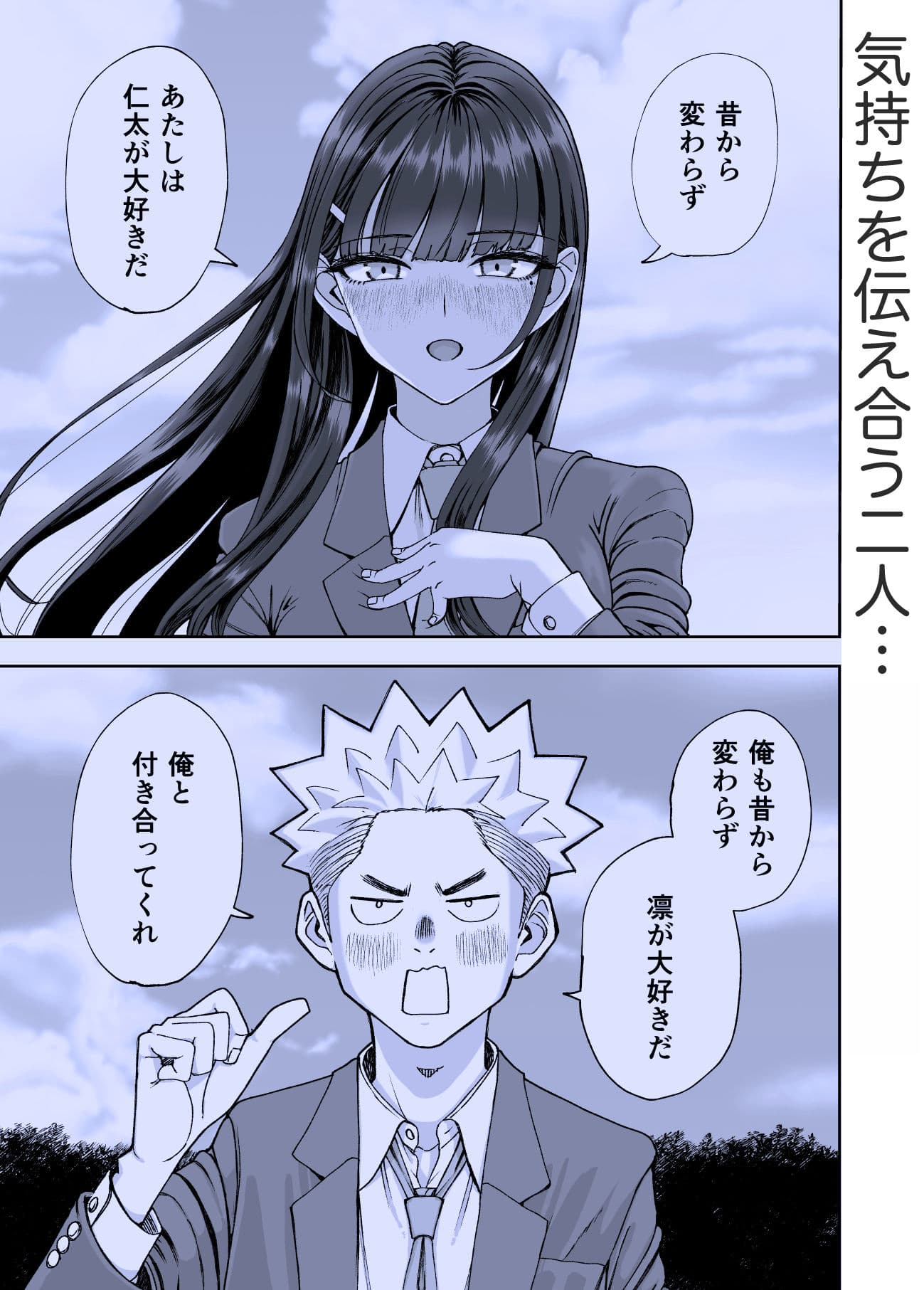 凛として咲く花のように〜幼馴染の生徒会長と付き合い始めたらネトラレまくられてた件〜 サンプル 4