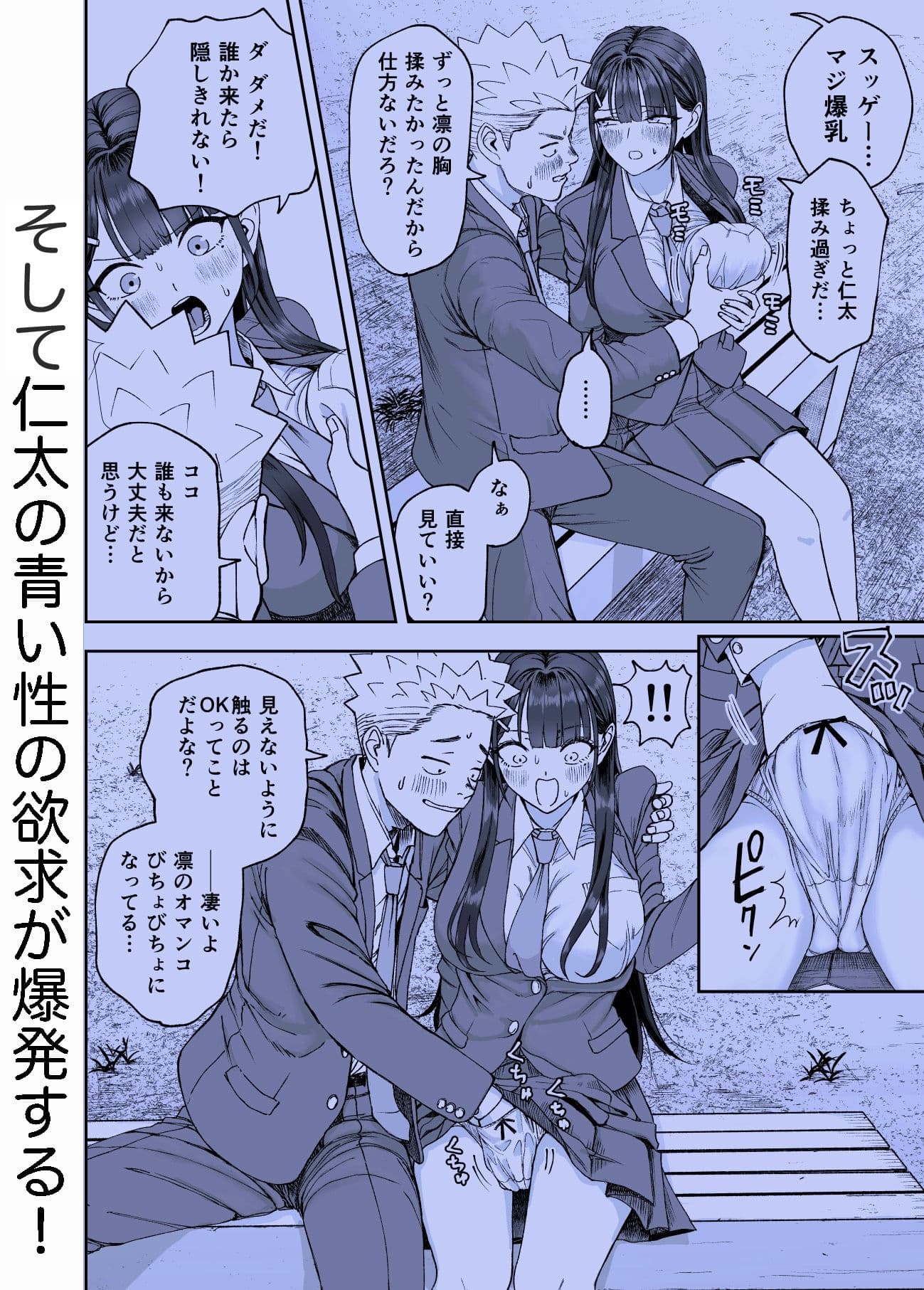 凛として咲く花のように〜幼馴染の生徒会長と付き合い始めたらネトラレまくられてた件〜 サンプル 5
