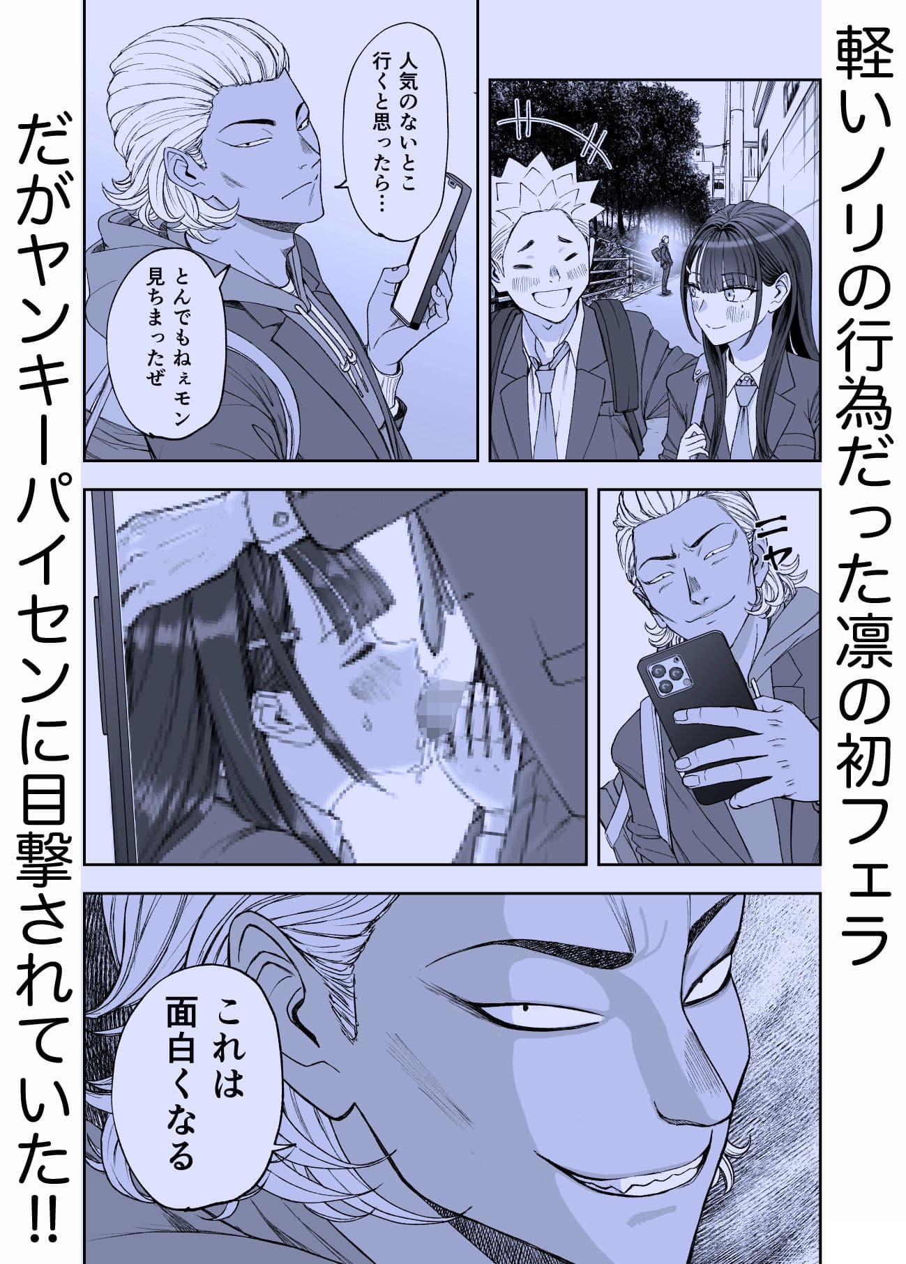 凛として咲く花のように〜幼馴染の生徒会長と付き合い始めたらネトラレまくられてた件〜 サンプル 7