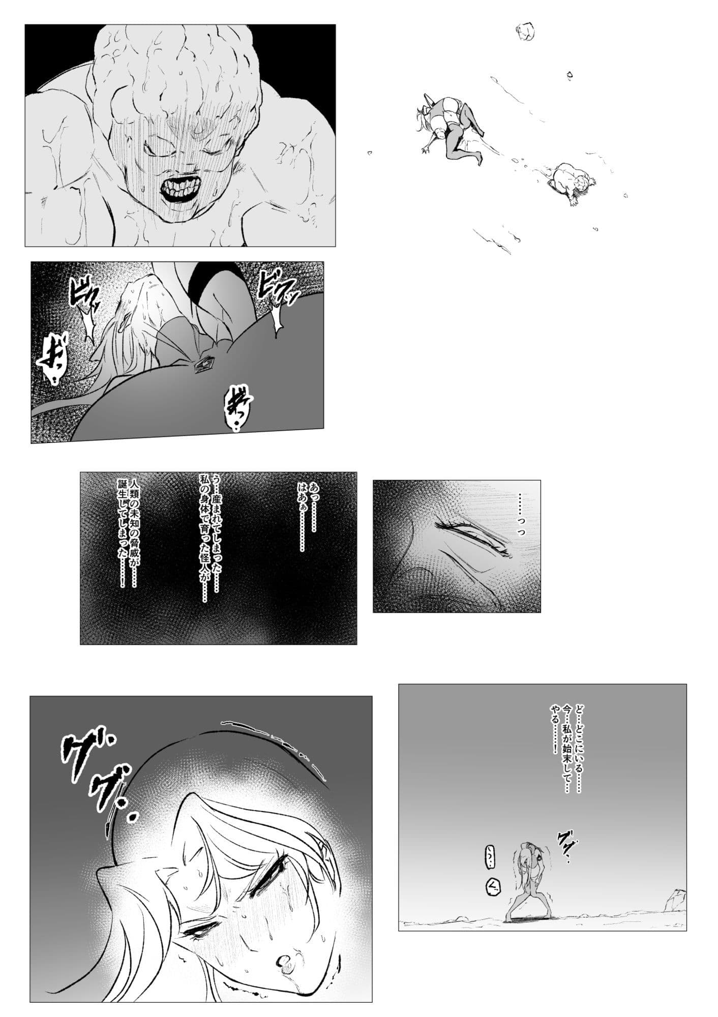 スーパーヒロイン  エマの敗北20 サンプル 2