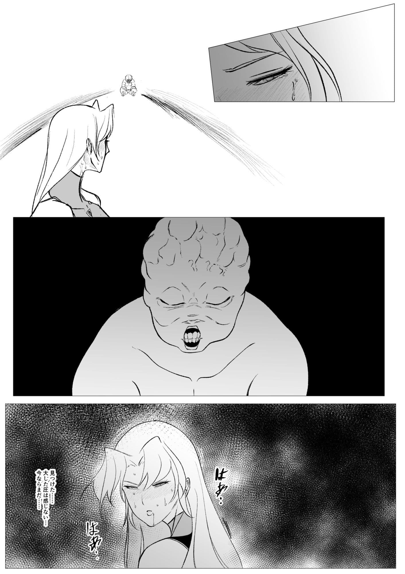 スーパーヒロイン  エマの敗北20 サンプル 3