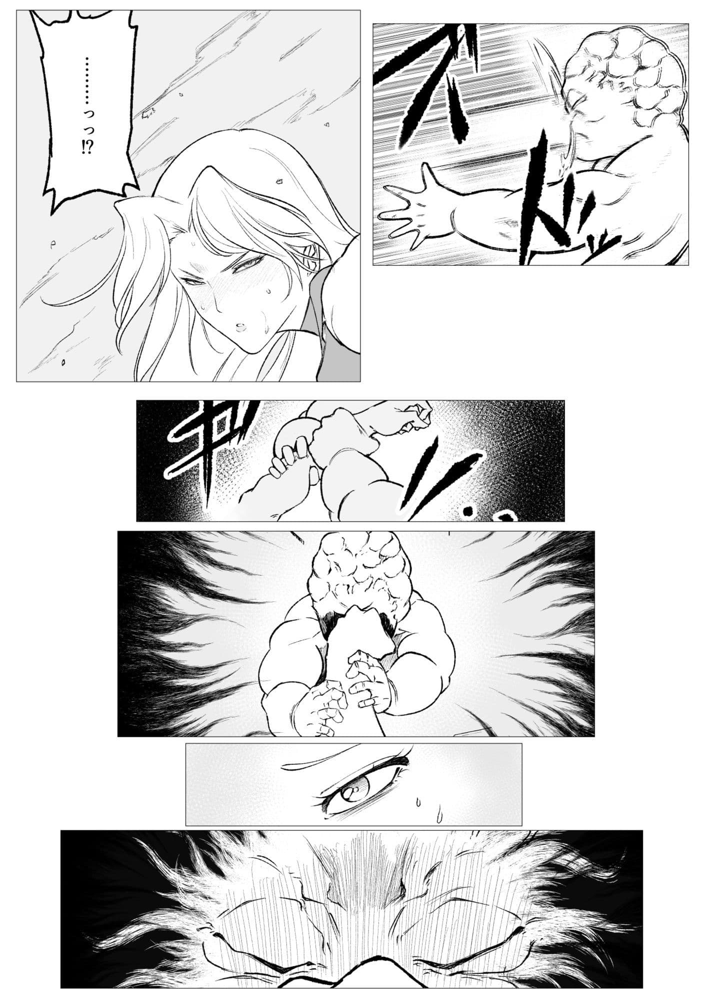 スーパーヒロイン  エマの敗北20 サンプル 5