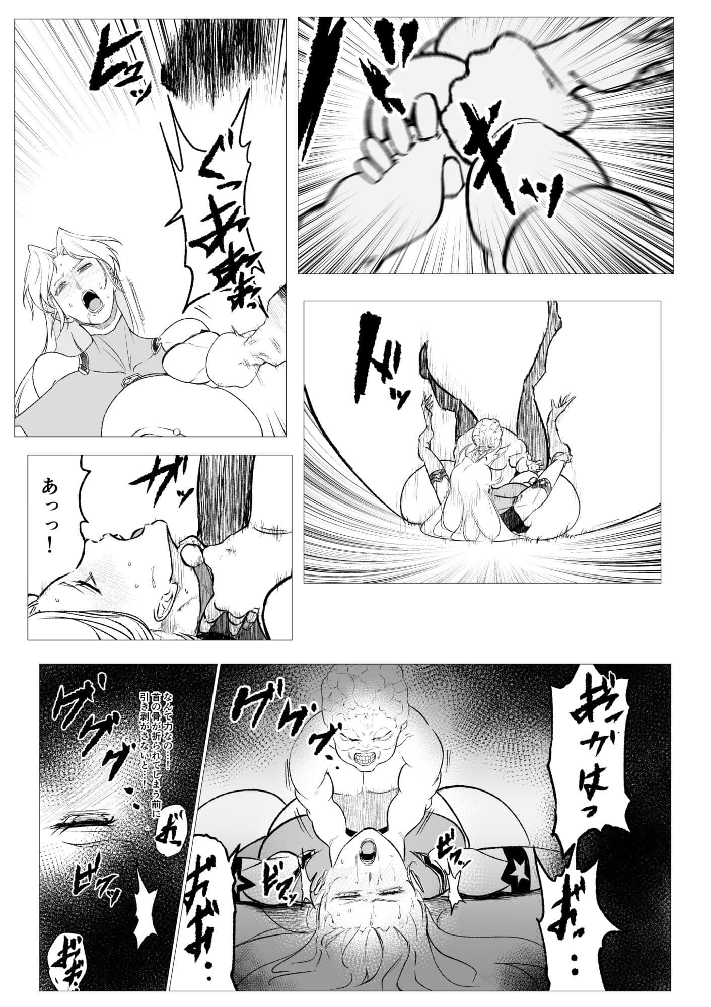 スーパーヒロイン  エマの敗北20 サンプル 6