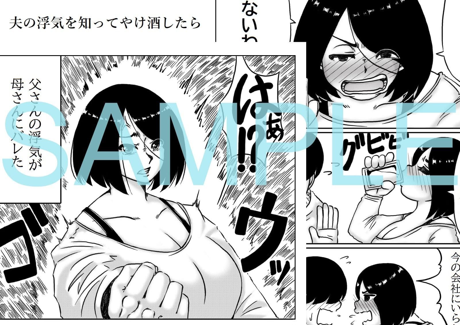 母さん俺と浮気しよう サンプル 1