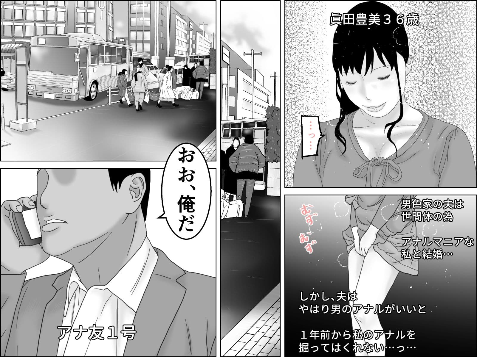 アナ友性交  剛毛版 サンプル 2