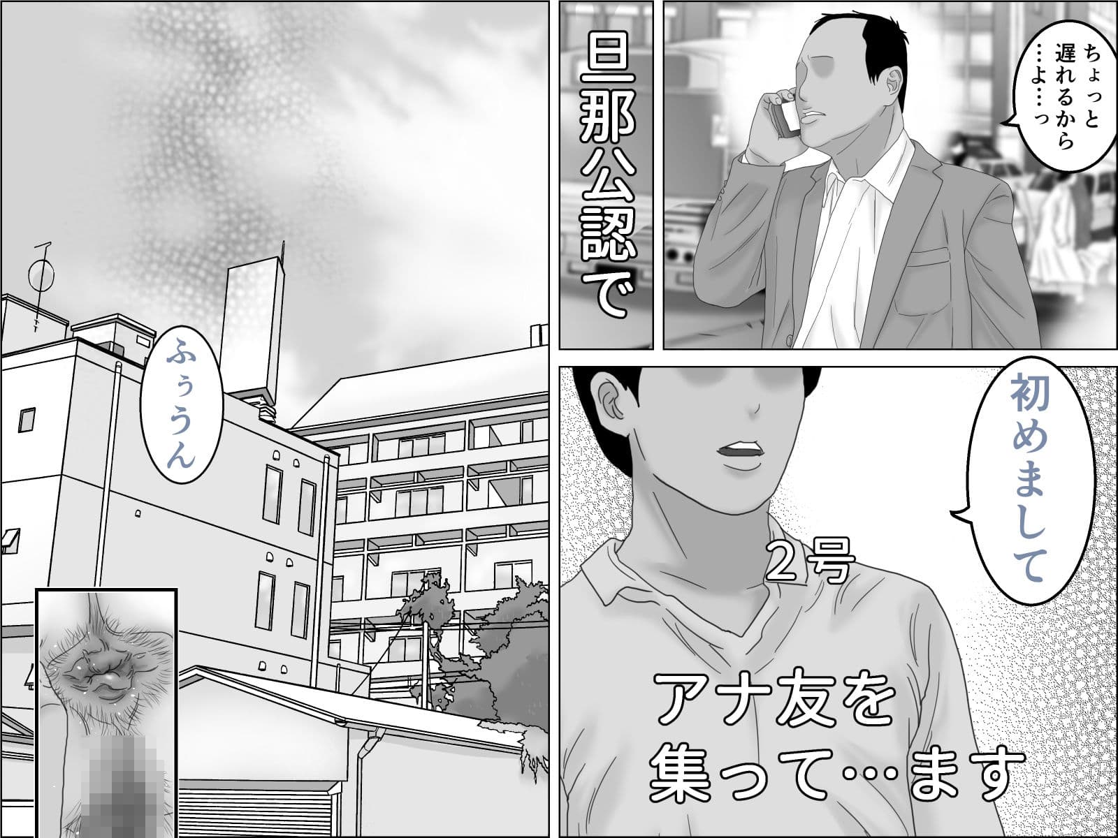 アナ友性交  剛毛版 サンプル 3