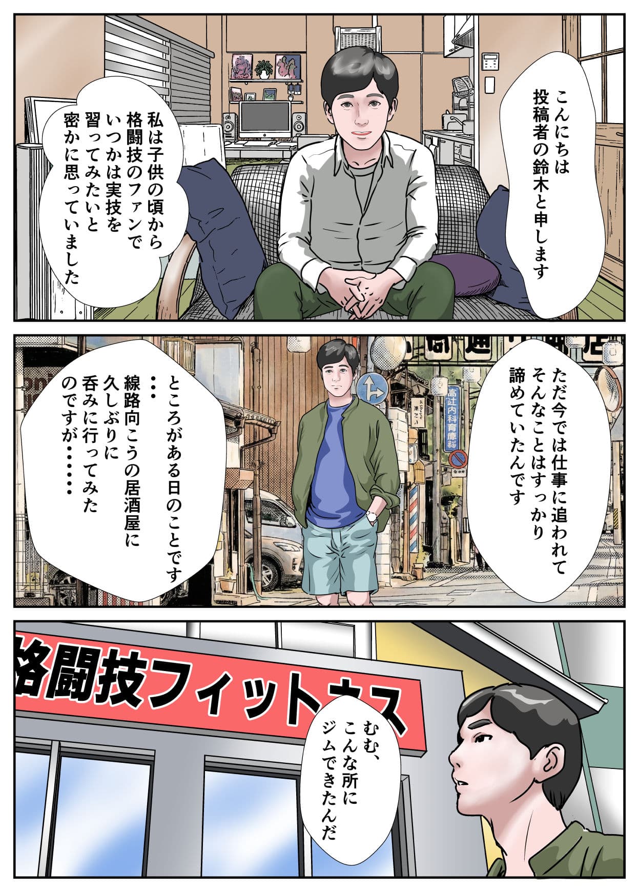 とあるジムでのエッチな出来事3格闘ジムに行ってみた サンプル 3