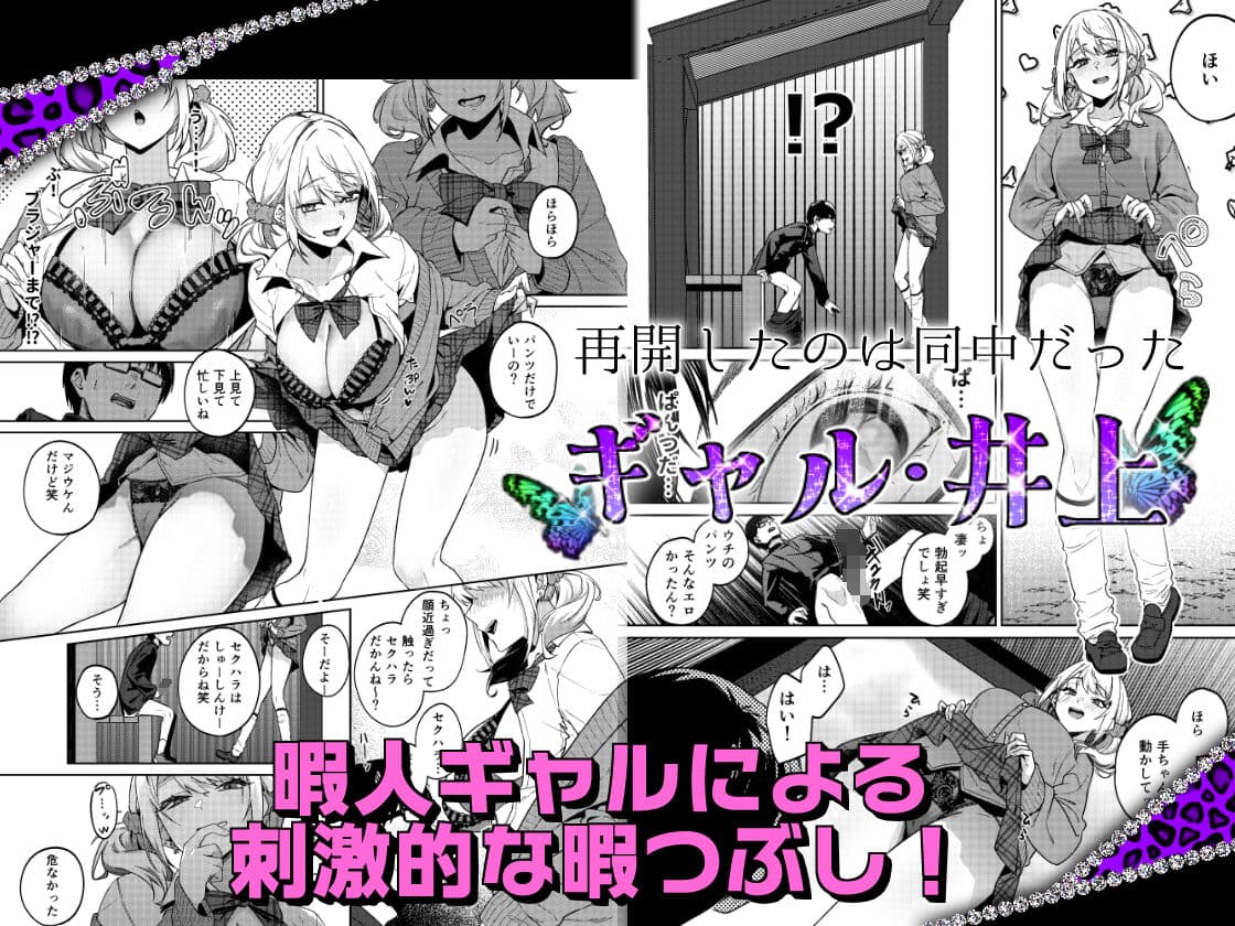 暇人ギャルは僕の事があんまり好きじゃない サンプル 2