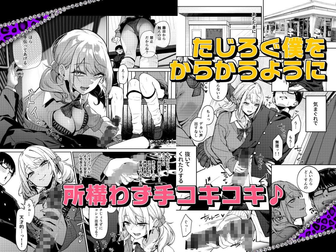 暇人ギャルは僕の事があんまり好きじゃない サンプル 3