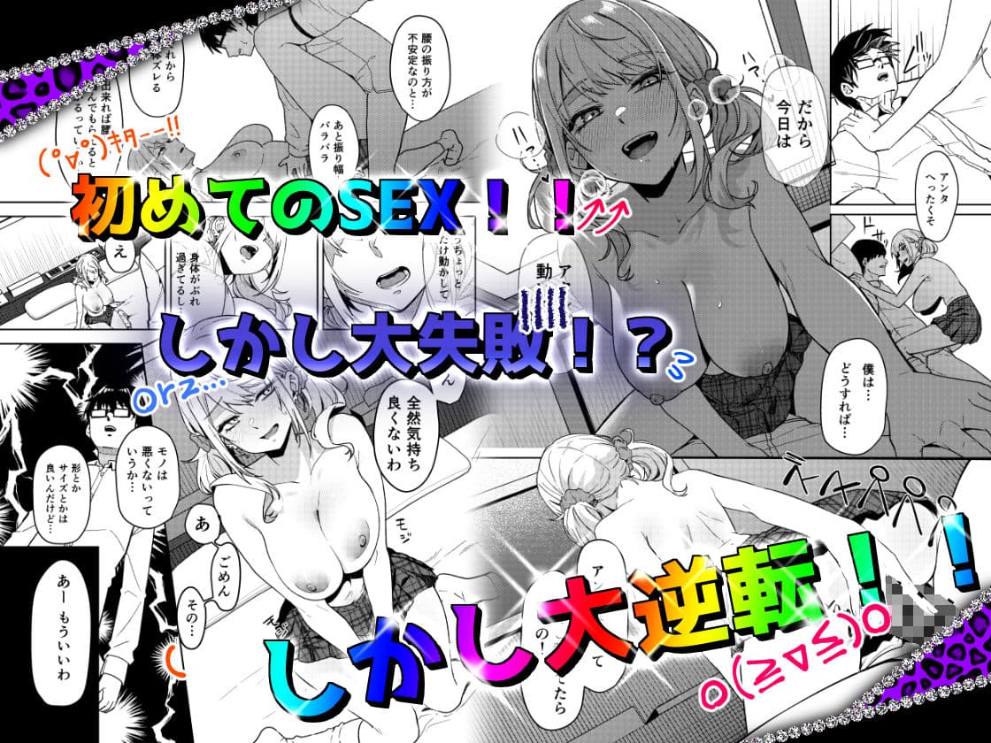 暇人ギャルは僕の事があんまり好きじゃない サンプル 5