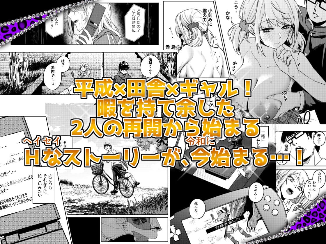 暇人ギャルは僕の事があんまり好きじゃない サンプル 8