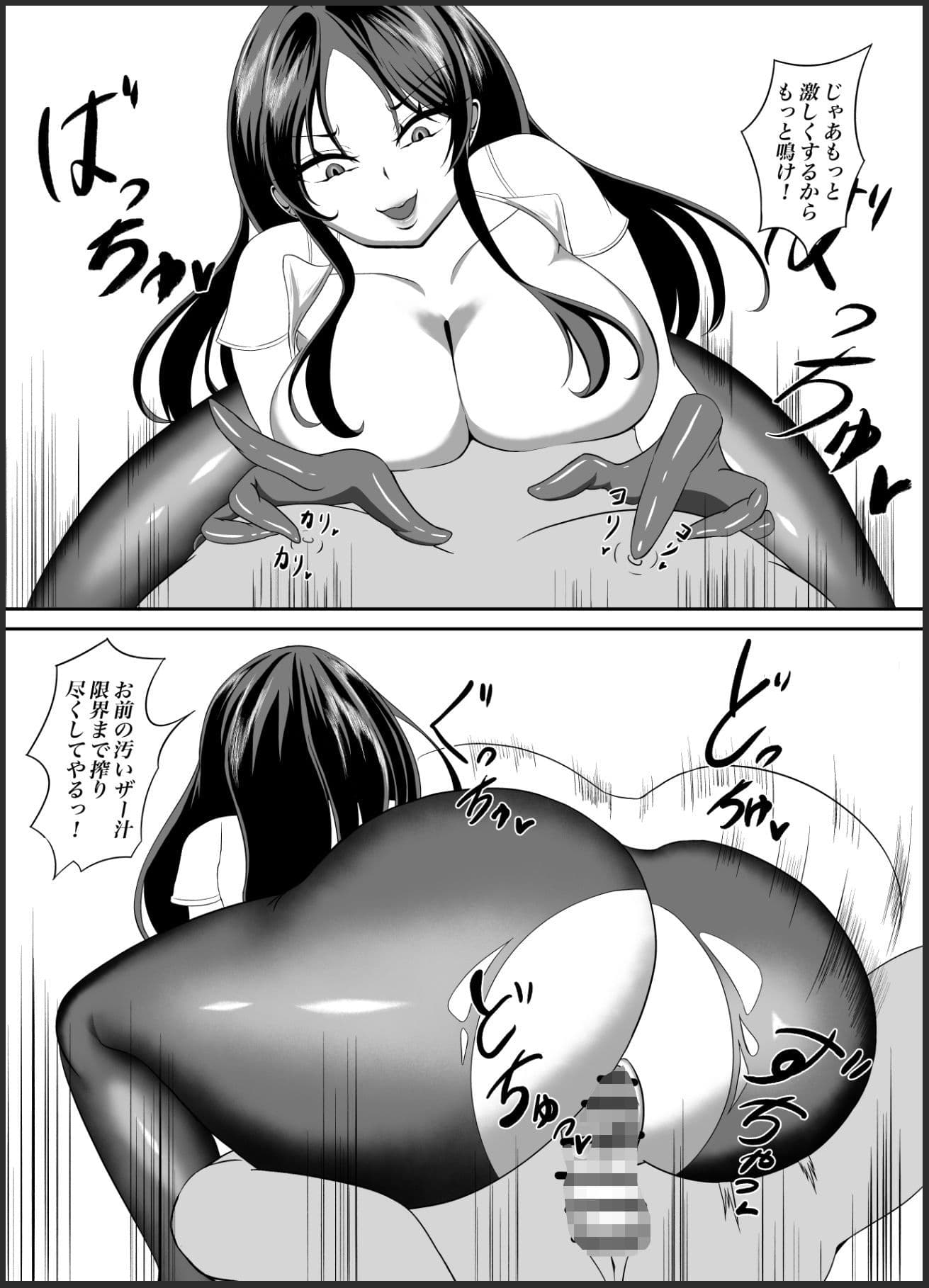 「復讐の逆レ●プ」 サンプル 7