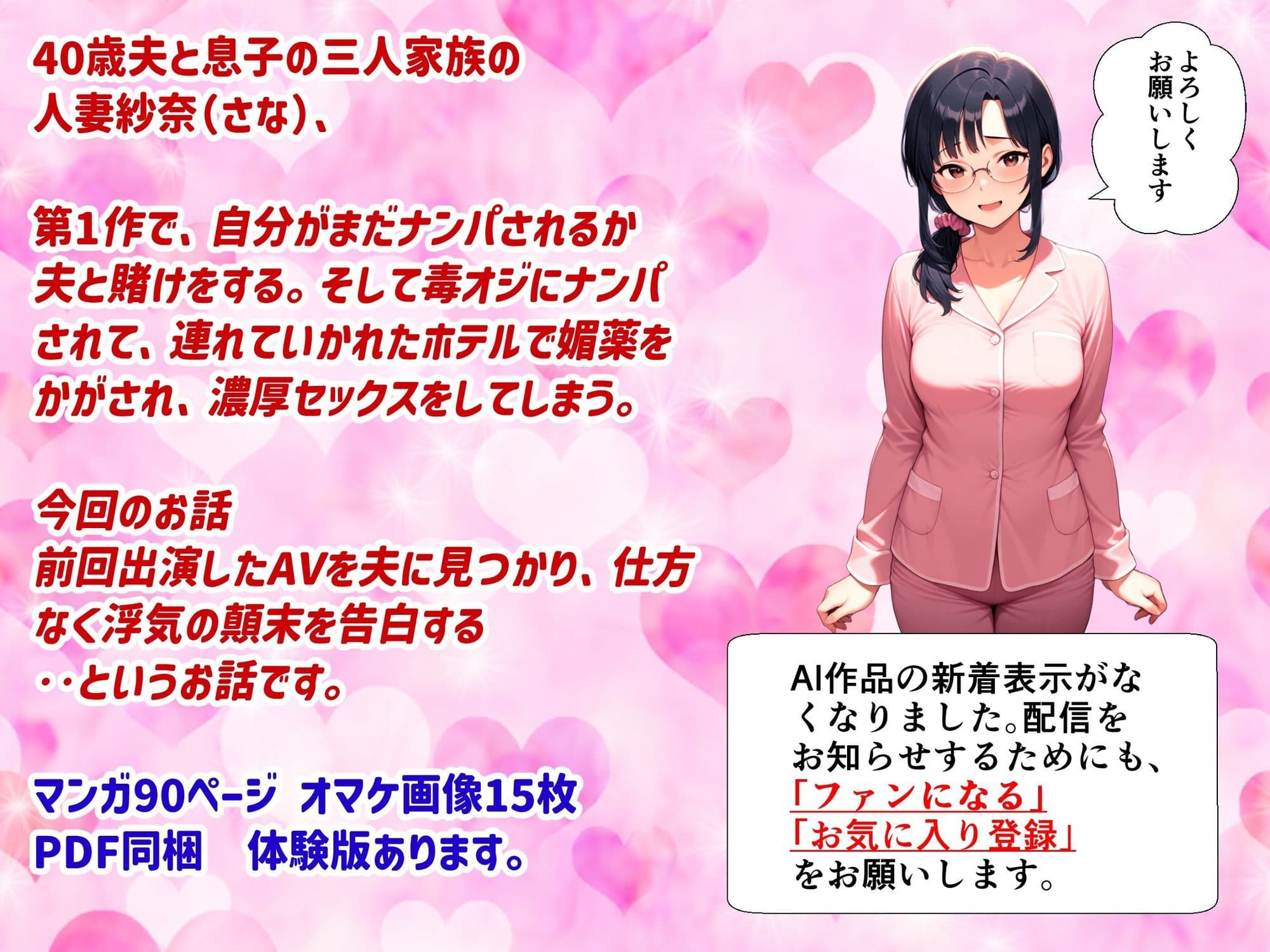 妻が毒オジに五たび媚薬を盛られた件〜夫婦の営み編 サンプル 1