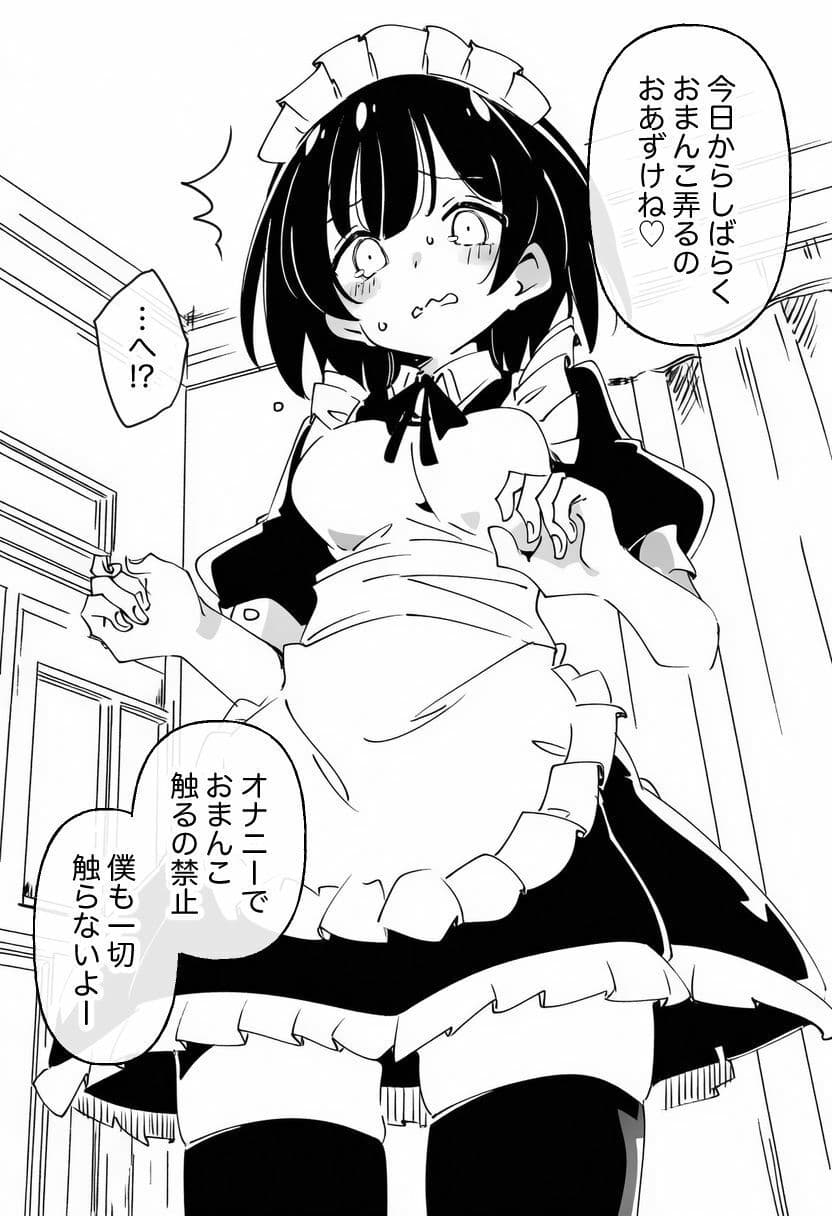 【乳首責め×脳イキ】私はご主人様のおもちゃです3 サンプル 1