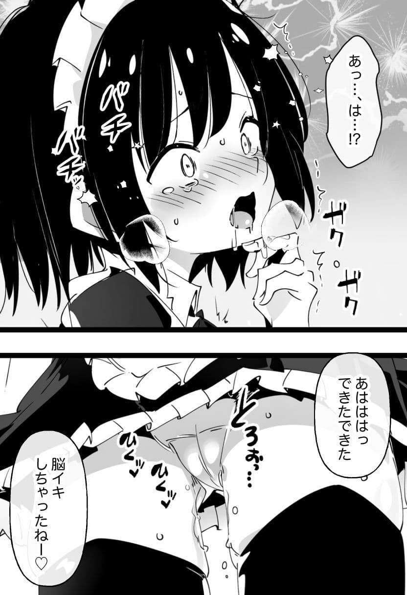 【乳首責め×脳イキ】私はご主人様のおもちゃです3 サンプル 7