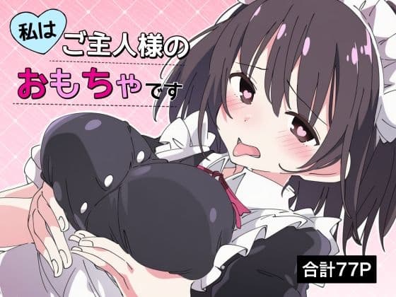 【乳首責め×脳イキ】私はご主人様のおもちゃです3