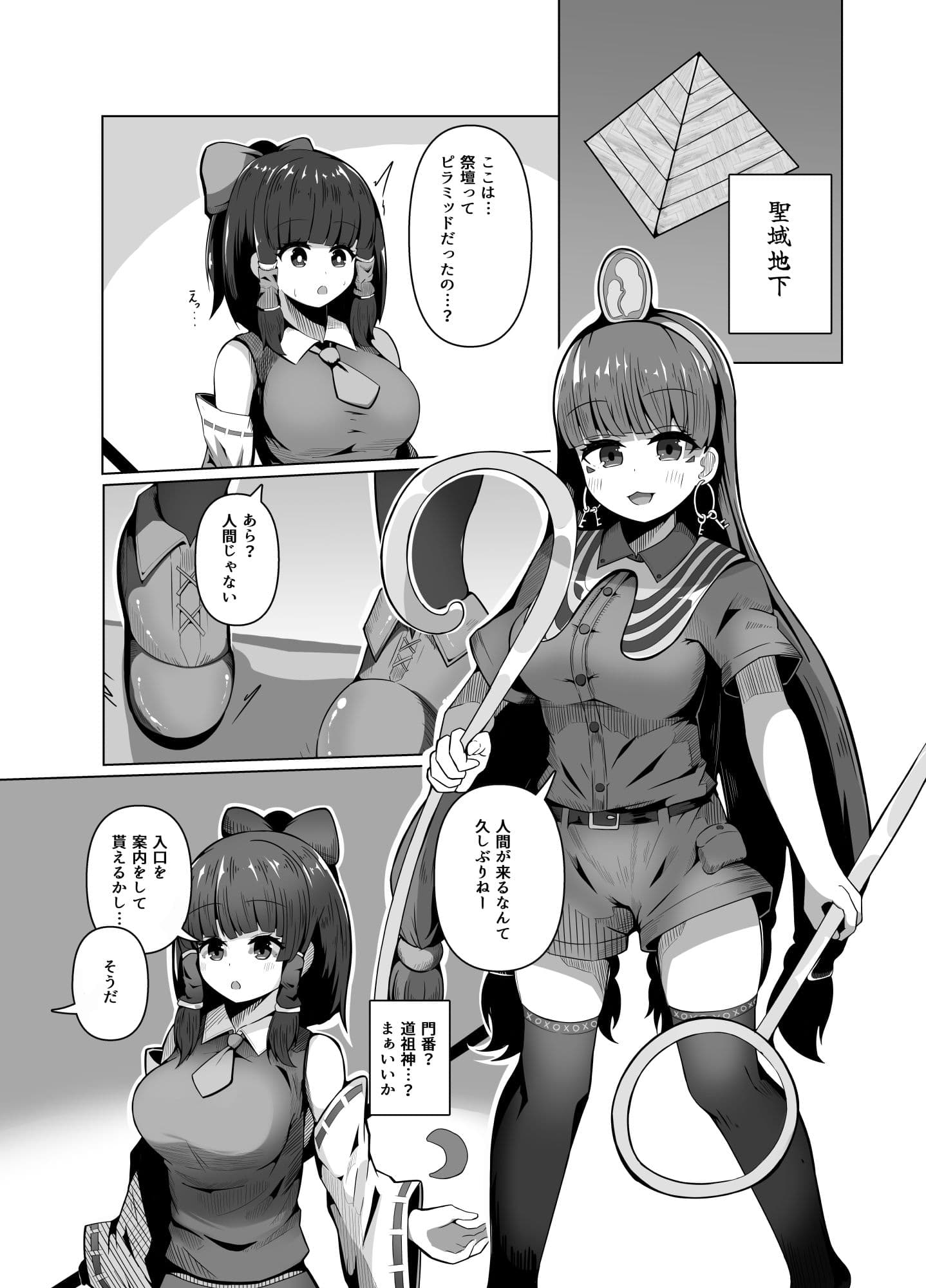 馴子と3本目の足 サンプル 1