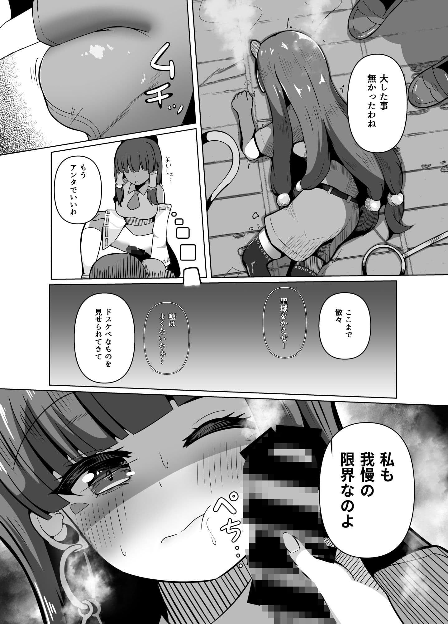 馴子と3本目の足 サンプル 4