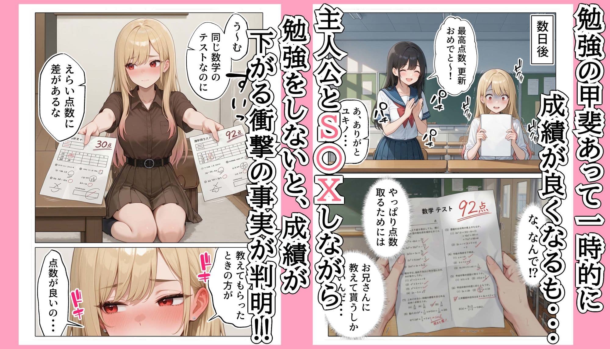 【続編:白ギャルJK2】ラブドール頼んだら、白ギャルJKが来た サンプル 7