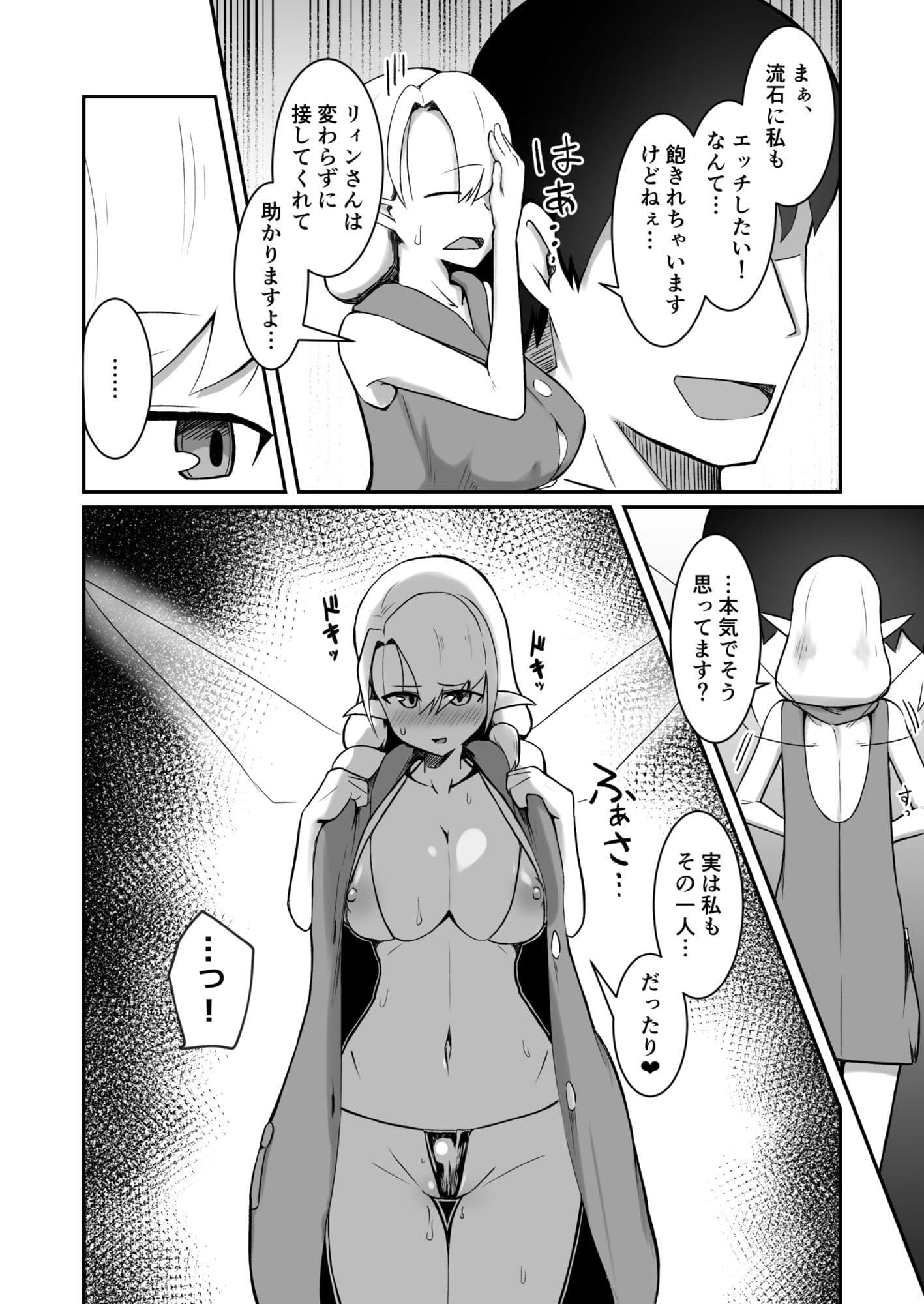 妖精村の冒険者 サンプル 6