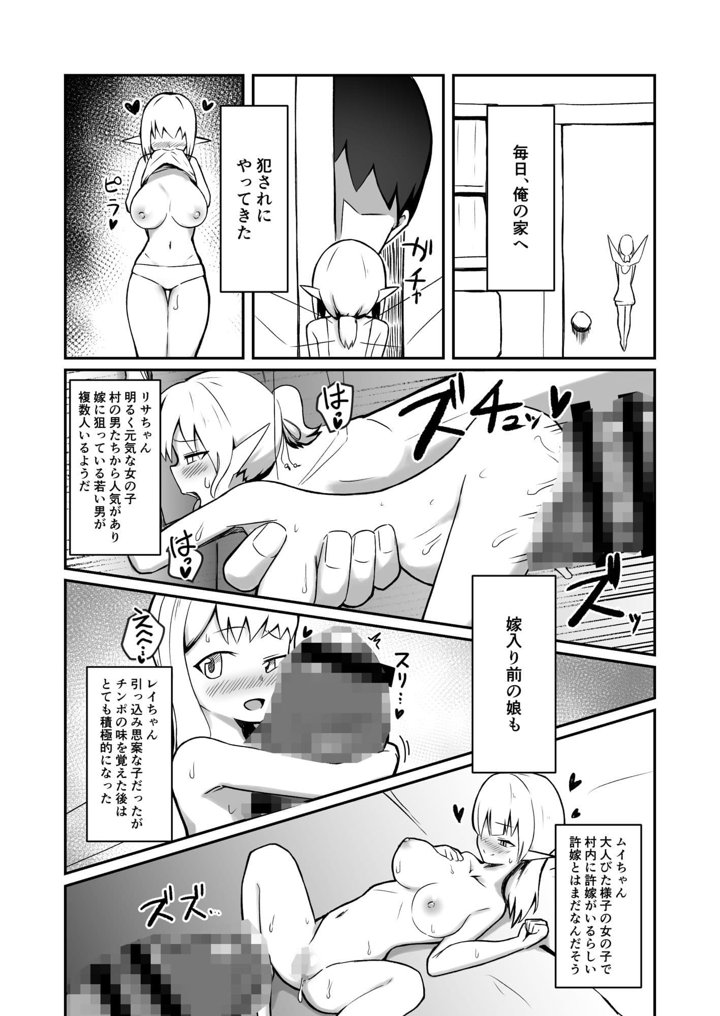 妖精村の冒険者 サンプル 8