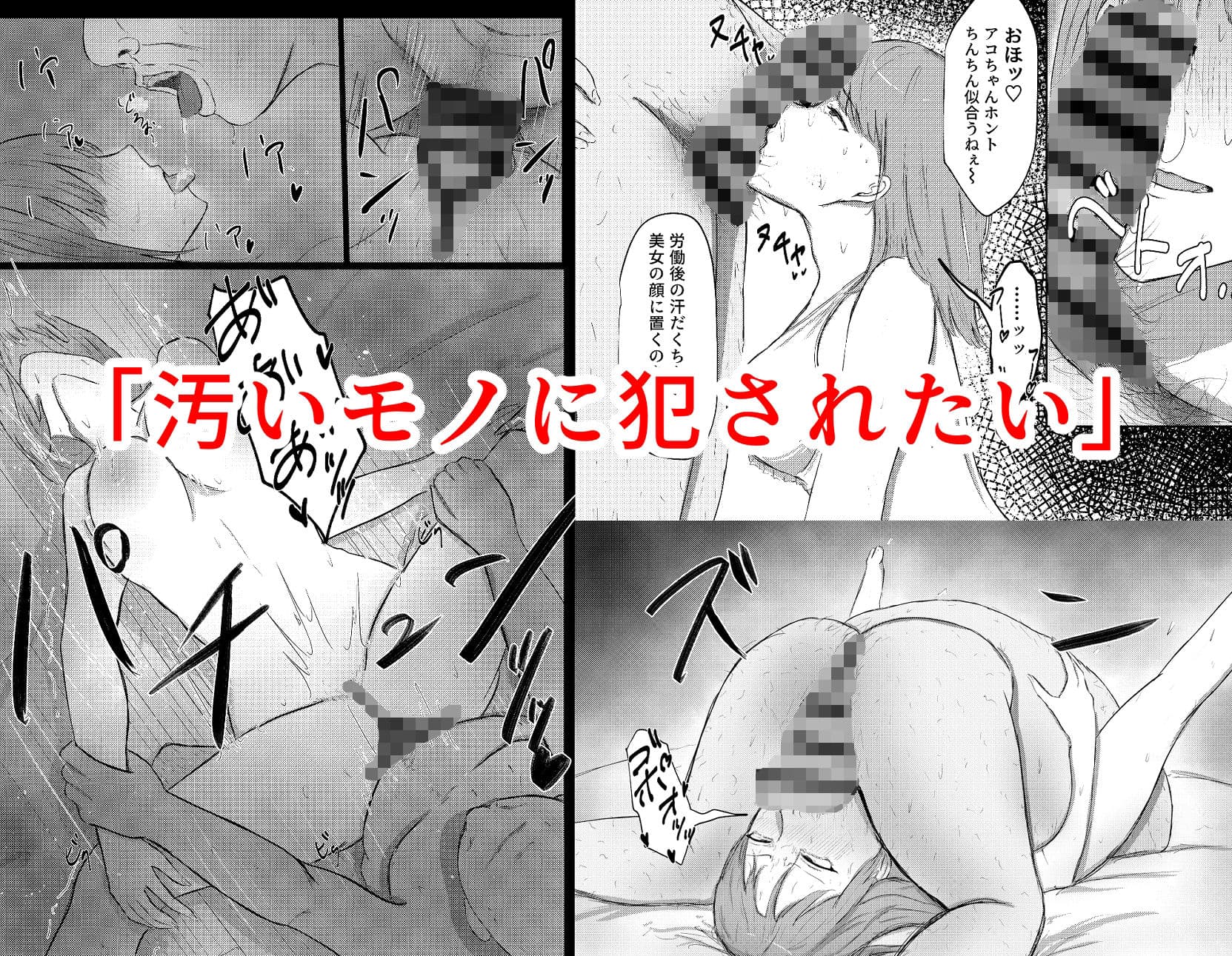 『Ako』〜汚じさんに寝取られた僕の年上彼女。〜 サンプル 3