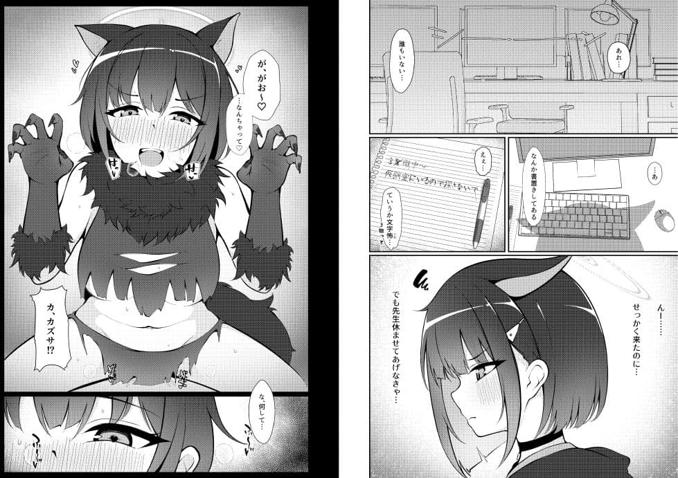 杏山、強襲。 サンプル 2