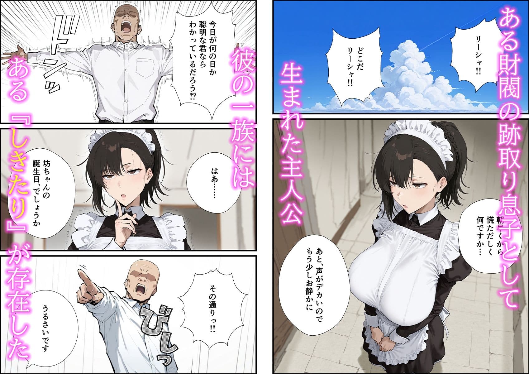 無表情な毒舌メイドに搾られるっ！ サンプル 1