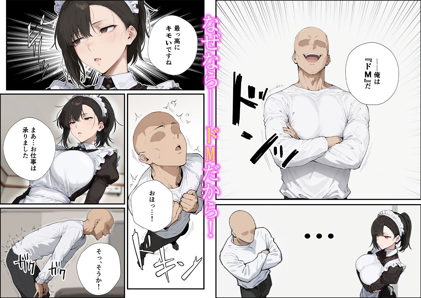 無表情な毒舌メイドに搾られるっ！ サンプル 4