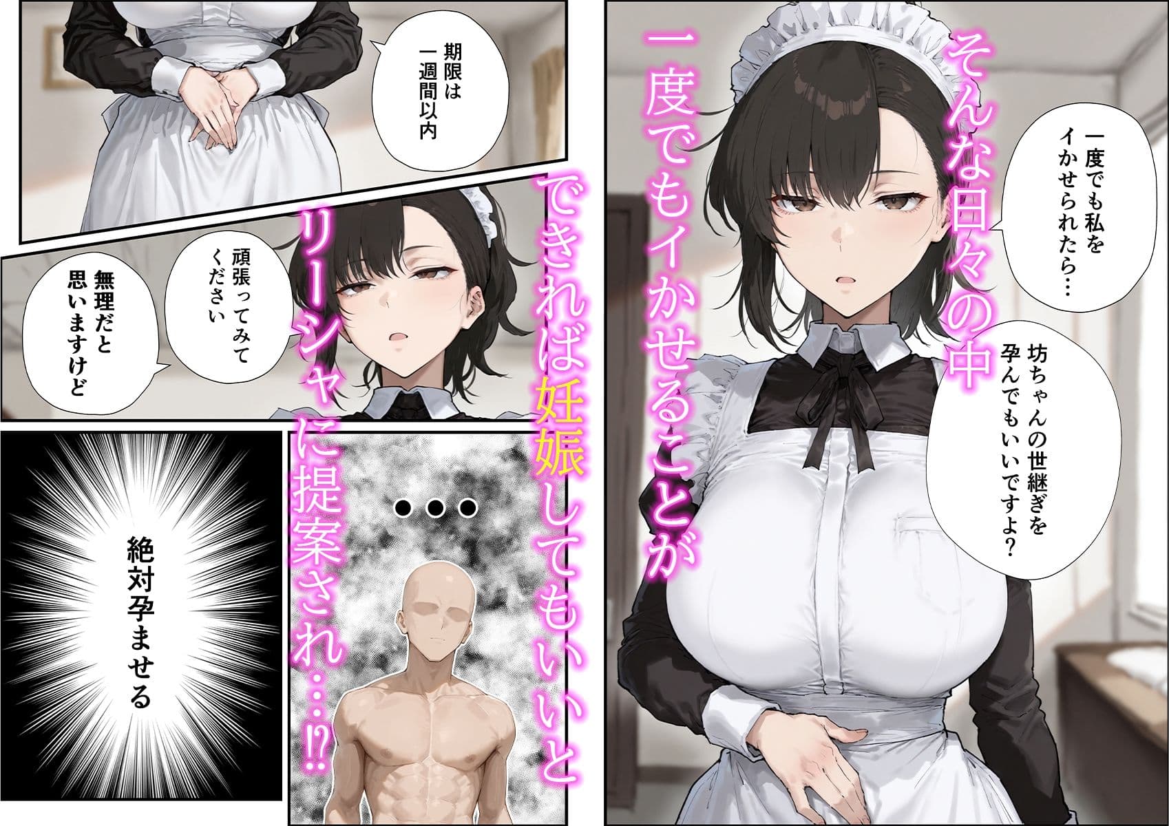 無表情な毒舌メイドに搾られるっ！ サンプル 9