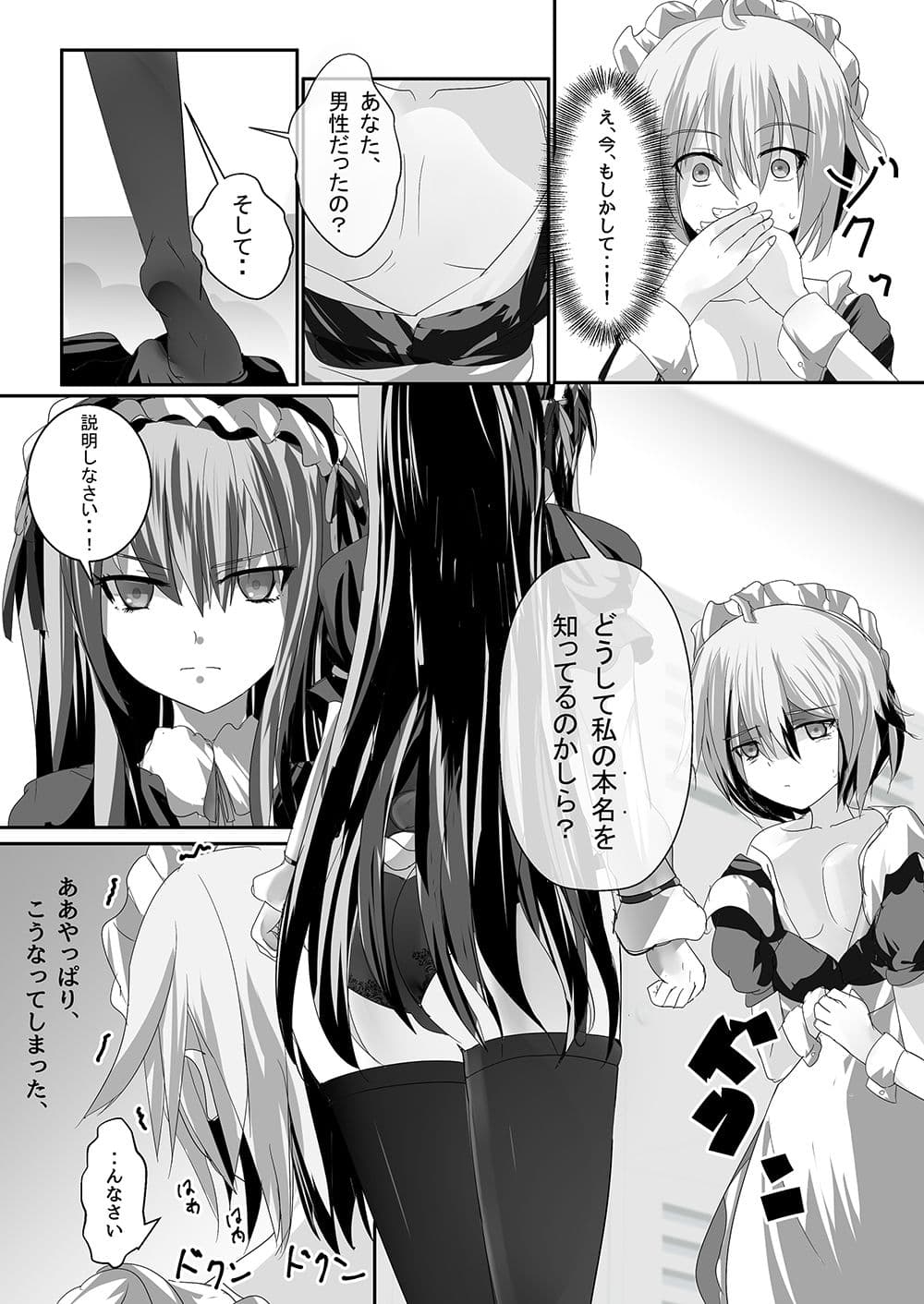 nota cambiata サンプル 3