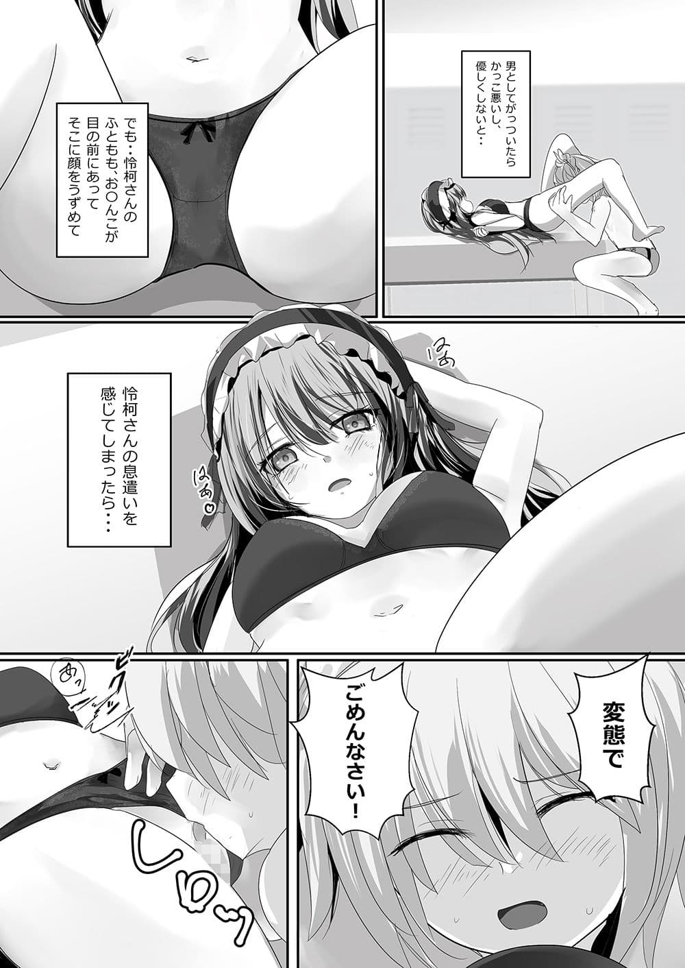 nota cambiata サンプル 4