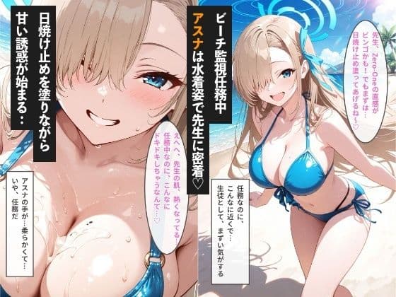 一之瀬アスナの3種総集編 〜水着密着・バニー パイズリ・メイド奉仕で先生に中出し懇願（はーと）〜 サンプル 1